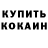 Метадон кристалл Kevin Clock