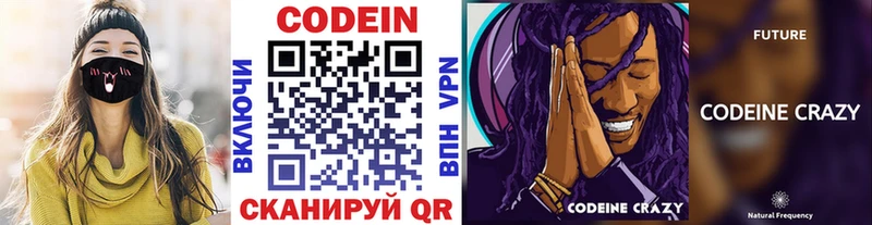блэк спрут зеркало  Белый  Codein напиток Lean (лин)  цены  