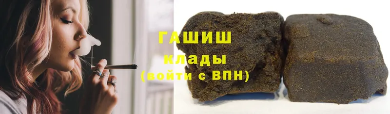 Гашиш hashish  где купить наркоту  Белый 