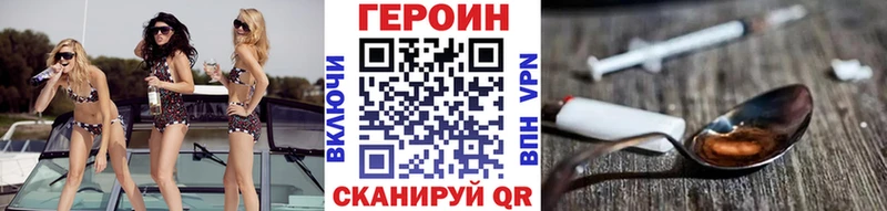 Героин VHQ  ссылка на мегу ССЫЛКА  Белый 