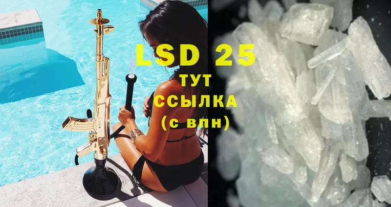 где купить наркотик  Белый  LSD-25 экстази ecstasy 