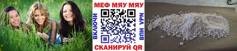 МЕФ кристаллы  где найти наркотики  Белый 
