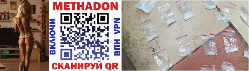 Метадон methadone  как найти   Белый 
